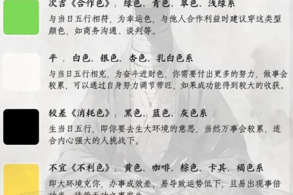 2021年8月9日五行穿衣指南 2021年8月9日五行穿衣指南