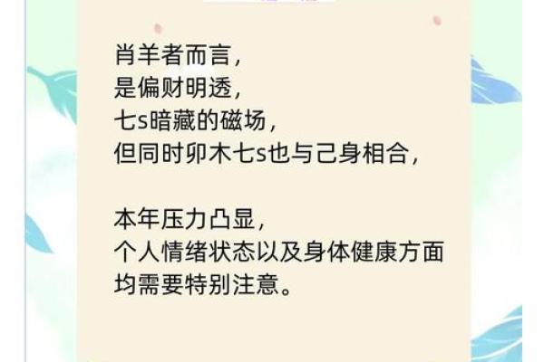 1979年属羊2025年怎么样_1979年属羊2025年运势解析财运事业感情全揭秘 1979年属羊2025年怎么样_1979年属羊2025年运势解析财运事业感情全揭秘