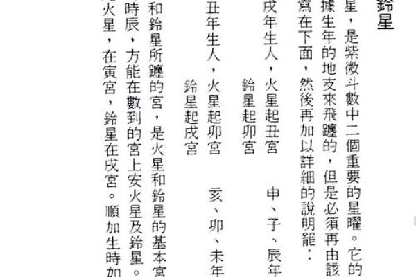 2025年3月8日寅时女命紫微斗数全解盘 2025年3月8日寅时女命紫微斗数全解盘