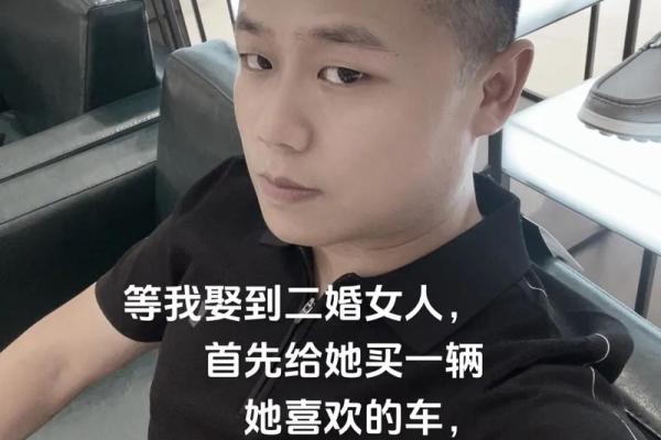 女人二婚应该找个什么样的男人 二婚女人如何选择理想伴侣关键特质与择偶指南 女人二婚应该找个什么样的男人 二婚女人如何选择理想伴侣关键特质与择偶指南