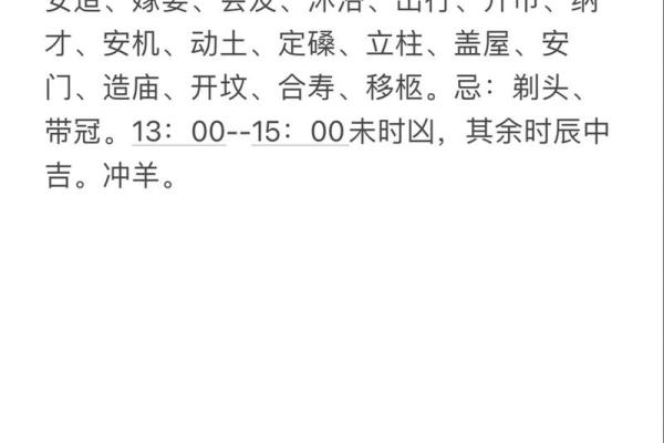 2023年农历二月祈福吉日(2021农历二月祈福吉日) 2023年农历二月祈福吉日(2021农历二月祈福吉日)