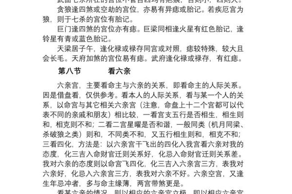 2025年3月9日丑时男命紫微斗数全解盘 2025年3月9日丑时男命紫微斗数全解盘