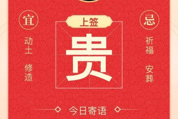 今日能否动土 今日能否动土