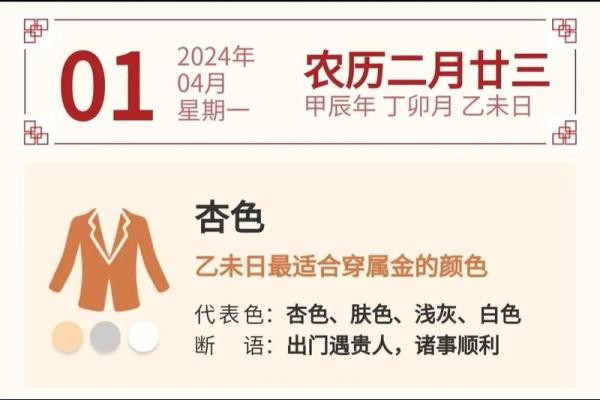 2025年4月21日穿衣五行 2025年4月21日穿衣五行