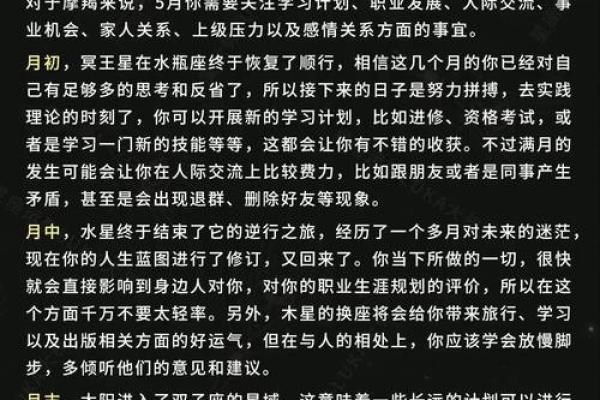 luka大叔星座运势 Luka大叔星座运势2024年运势详解与运势提升指南 luka大叔星座运势 Luka大叔星座运势2024年运势详解与运势提升指南