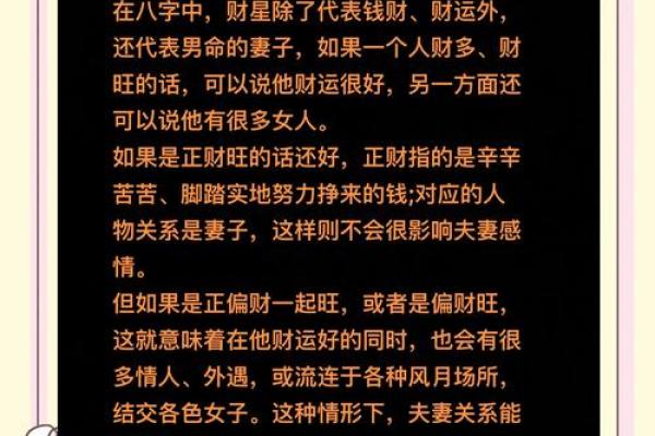 八字看配偶家境事业_八字揭秘配偶家境与事业运势全解析 八字看配偶家境事业_八字揭秘配偶家境与事业运势全解析