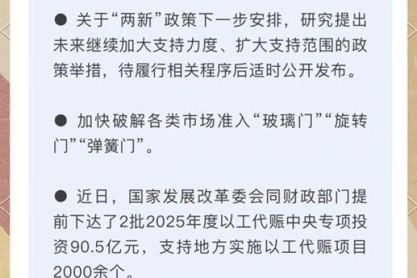 2025年新车置换补贴最新政策什么时候开始 2025年新车置换补贴最新政策什么时候开始