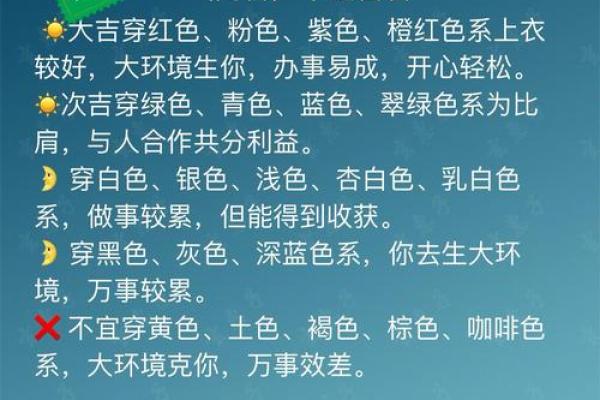 每日五行穿衣指南2024年3月21日 每日五行穿衣指南2024年3月21日
