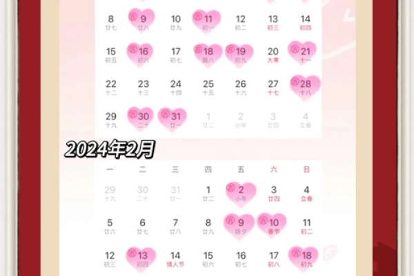 2024年哪天结婚最好 2024年哪天结婚最好