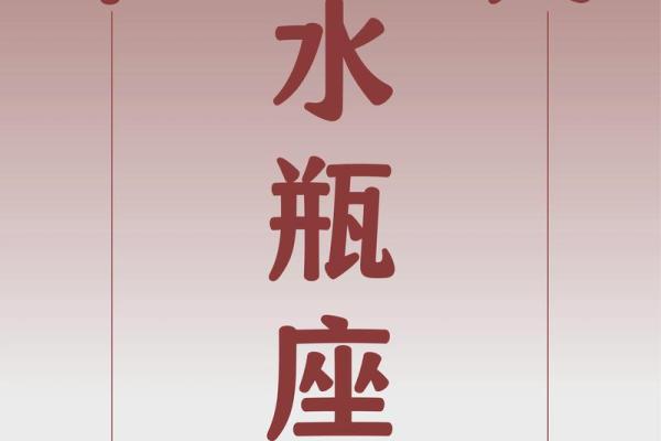 2025年水瓶星座运势_2025年水瓶座运势详解未来一年运势走向预测 2025年水瓶星座运势_2025年水瓶座运势详解未来一年运势走向预测
