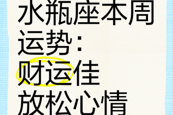 2025年水瓶星座运势_2025年水瓶座运势详解未来一年运势走向预测 2025年水瓶星座运势_2025年水瓶座运势详解未来一年运势走向预测