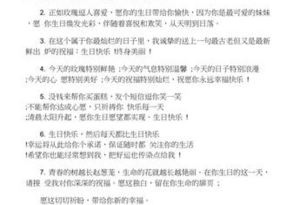 2020祝福语10字 2020祝福语10字