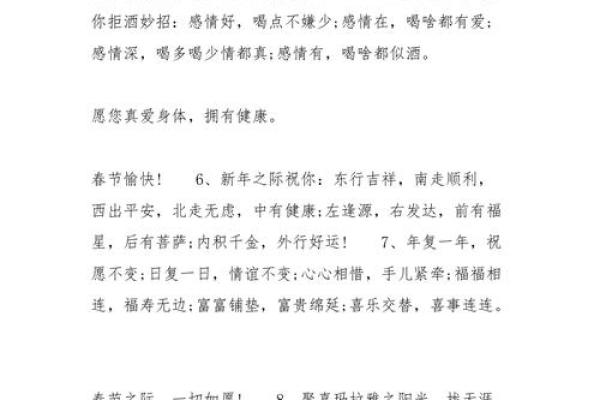 2020祝福语10字 2020祝福语10字