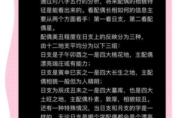 八字看配偶是否贞洁 八字看配偶性情 八字看配偶是否贞洁 八字看配偶性情