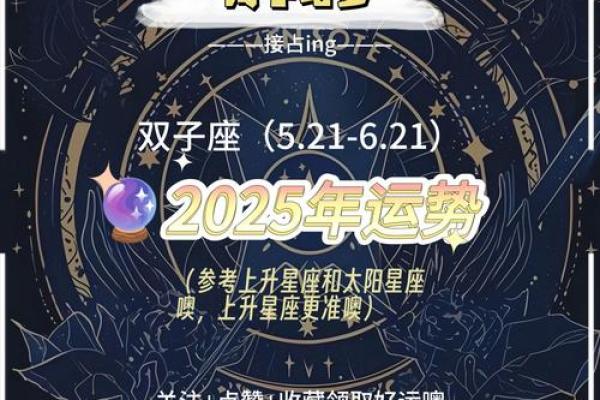 双子座星座运势_2024年十一月双子座运势全解2024年11月星座运程指南 双子座星座运势_2024年十一月双子座运势全解2024年11月星座运程指南