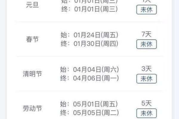 2020年元旦调休吗 2020年元旦调休吗