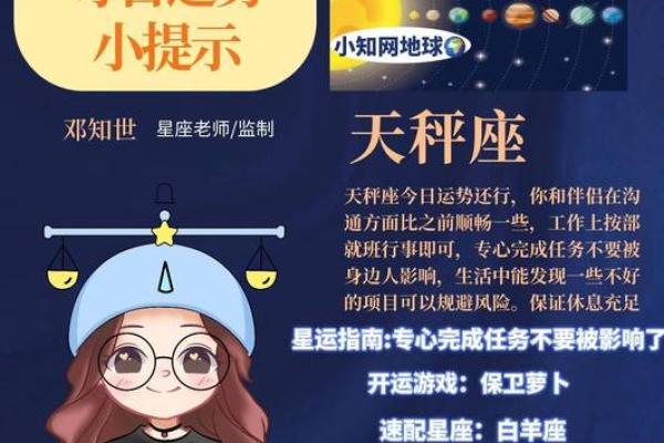 查看其他星座运势 查看其他星座运势全面解析12星座未来运势 查看其他星座运势 查看其他星座运势全面解析12星座未来运势