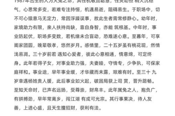 2025年兔运势_1987兔在2025年运势 2025年兔运势_1987兔在2025年运势