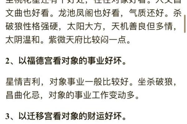 夫妻宫巨门_夫妻宫巨门解析婚姻运势与化解之道 夫妻宫巨门_夫妻宫巨门解析婚姻运势与化解之道