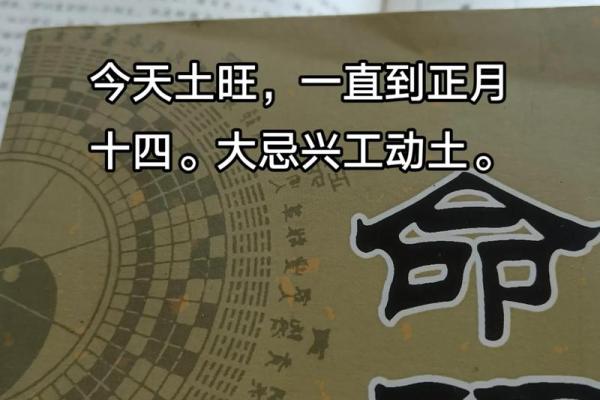 正月哪天能动土 正月哪天能动土