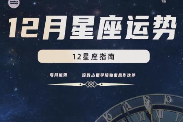 11月星座运势完整版12星座本月运势详解 11月星座运势完整版12星座本月运势详解