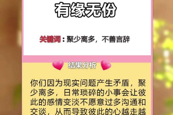 名字测姻缘_免费测试两人姻缘 名字测姻缘_免费测试两人姻缘