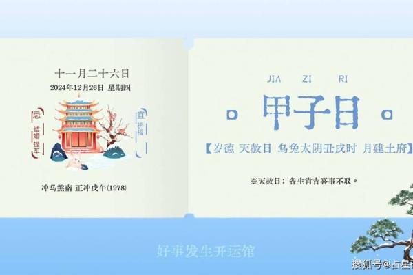 2024年宜嫁娶的日子属猪男与属鸡女结婚的吉日 2024年宜嫁娶的日子属猪男与属鸡女结婚的吉日