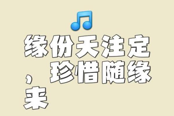 免费算姻缘_免费算姻缘揭秘你的爱情运势与命中注定 免费算姻缘_免费算姻缘揭秘你的爱情运势与命中注定