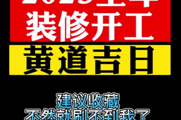 这几天那天动土那最好 这几天那天动土那最好