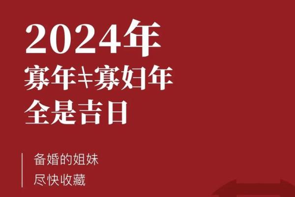 2024年那天结婚好日子(2024年的结婚吉日) 2024年那天结婚好日子(2024年的结婚吉日)