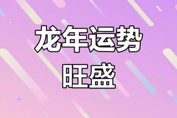 2025年88年属龙人的全年运势_88年龙哪一年容易离婚 2025年88年属龙人的全年运势_88年龙哪一年容易离婚