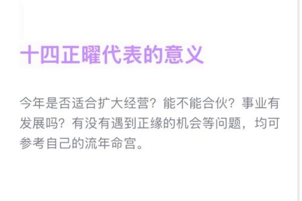 2025年2月28日丑时男命紫微斗数全解盘 2025年2月28日丑时男命紫微斗数全解盘