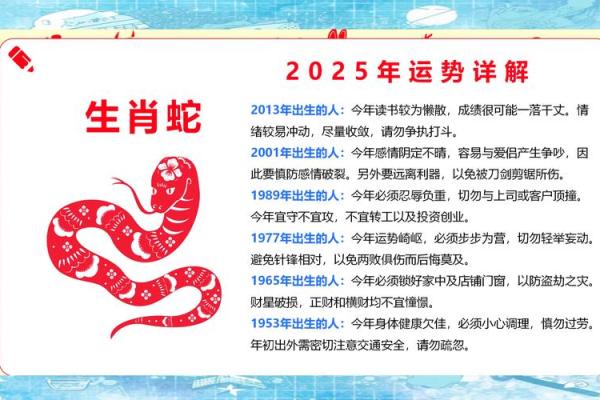 蛇年属兔的运势怎么样2025_2025蛇年属兔运势解析吉凶如何 蛇年属兔的运势怎么样2025_2025蛇年属兔运势解析吉凶如何