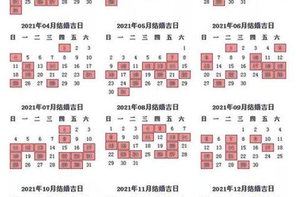 2021年适合订婚的吉日 2021年适合订婚的吉日