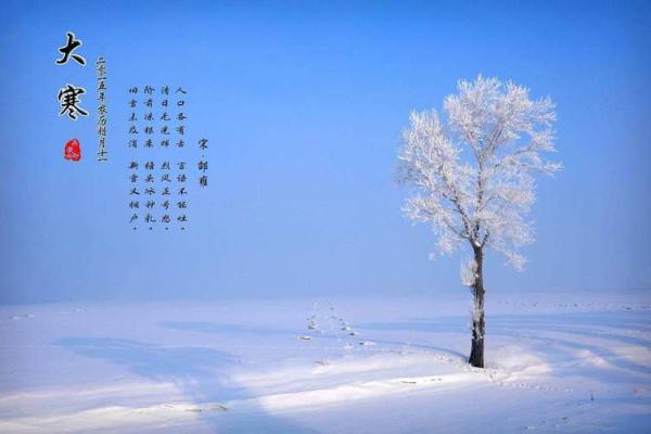 今天大寒能上坟动土吗 今天大寒能上坟动土吗