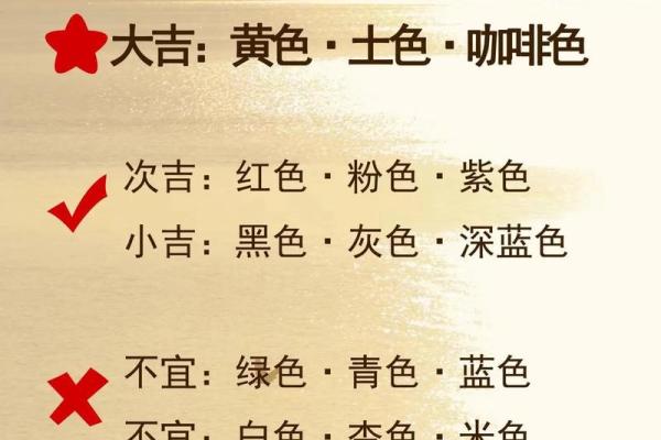 2025年3月30日每日五行穿衣 2025年3月30日每日五行穿衣