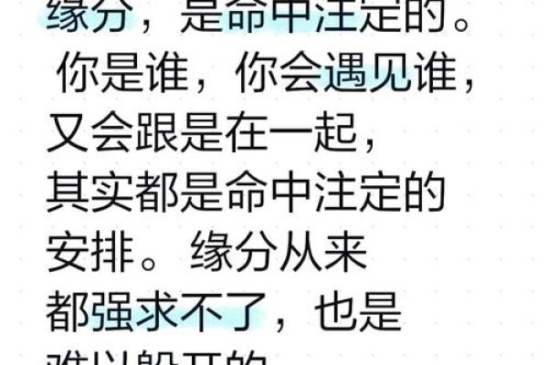身上带缘分是什么意思_身上带缘分是什么意思揭秘缘分的神秘力量 身上带缘分是什么意思_身上带缘分是什么意思揭秘缘分的神秘力量