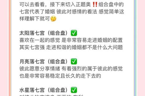 夫妻宫解神含义解析揭秘命理中的婚姻奥秘 夫妻宫解神含义解析揭秘命理中的婚姻奥秘