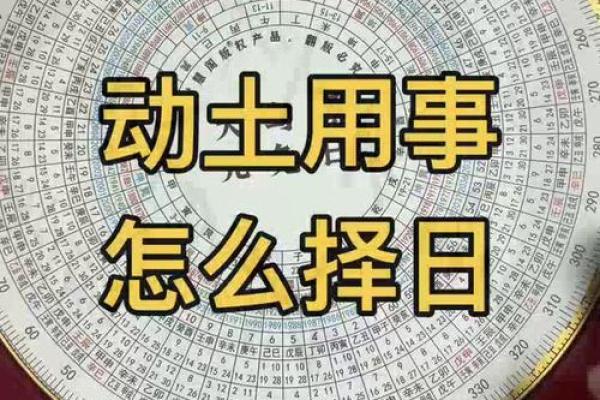 什么时候不能动土(什么时候能动土) 什么时候不能动土(什么时候能动土)
