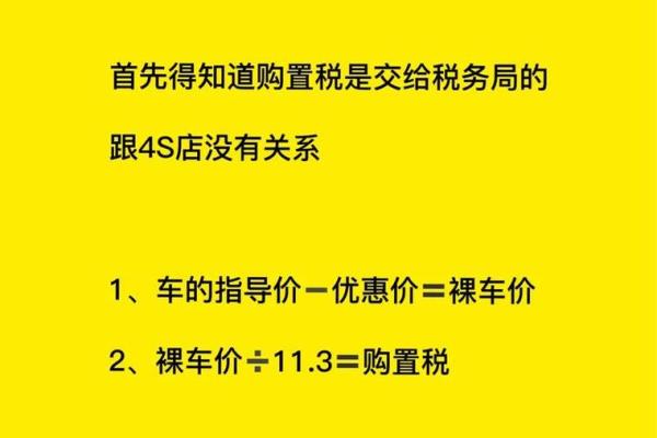 21年汽车购置税是多少 21年汽车购置税是多少