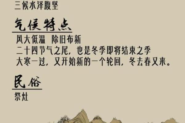 大寒多少日可以动土 大寒多少日可以动土