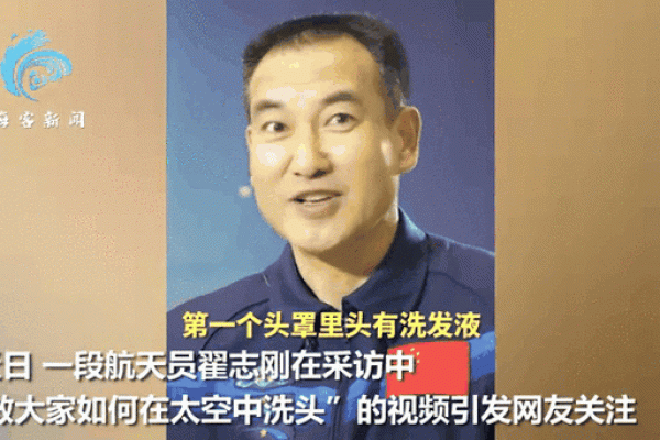 翟志刚事件 翟志刚事件