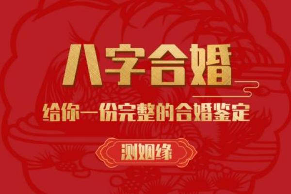 夫妻八字配对_夫妻八字配对老祖宗留下来的流传至今92年属鸡婚配 夫妻八字配对_夫妻八字配对老祖宗留下来的流传至今92年属鸡婚配