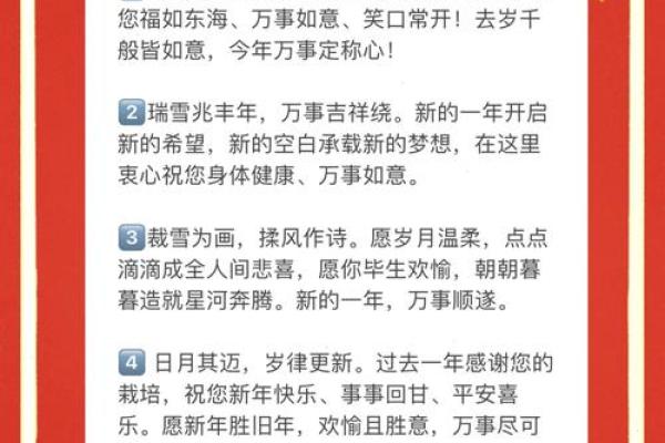 2023年祝福语简短 2023年祝福语简短