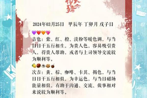 每日五行穿衣指南2024年3月15日 每日五行穿衣指南2024年3月15日