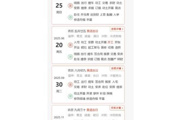 黄历装修开工吉日 黄历装修开工吉日