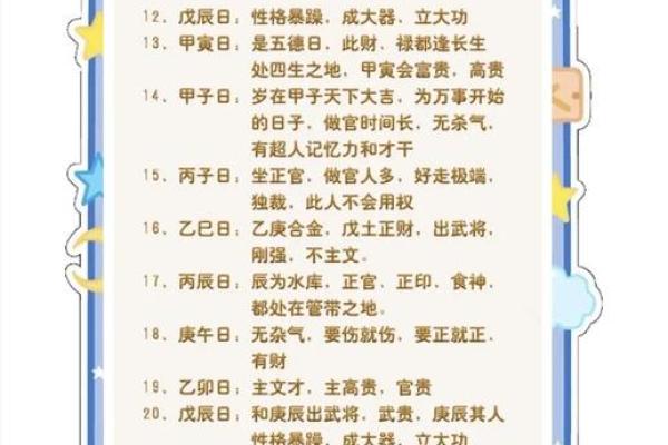 周易八字免费测算 免费周易八字测算揭秘你的命运密码