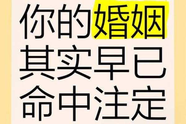 真的有命中注定的姻缘吗_命中注定的姻缘真的存在吗 真的有命中注定的姻缘吗_命中注定的姻缘真的存在吗