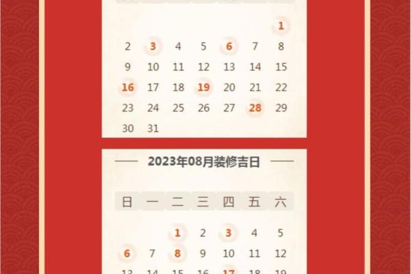 七月份装修开工黄道吉日2023年