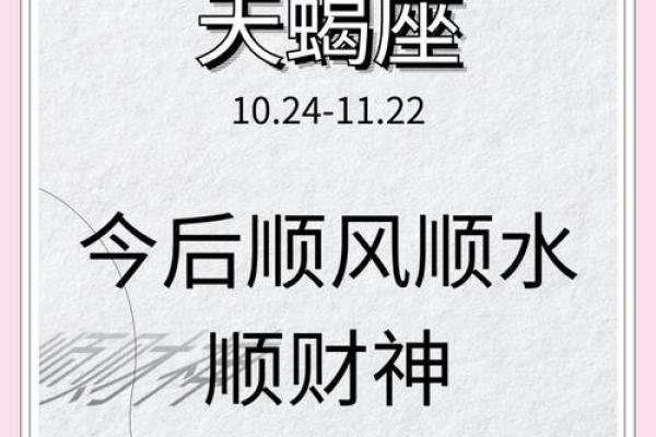 2025年天蝎星座运势 2025年天蝎座运势解析事业爱情双丰收 2025年天蝎星座运势 2025年天蝎座运势解析事业爱情双丰收